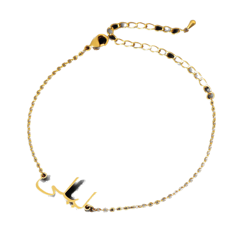 Arabic Letter Name Bracelet